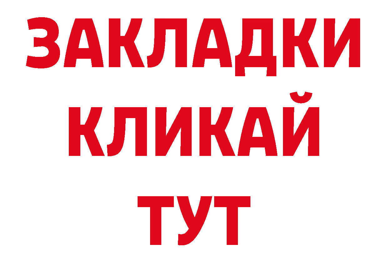 Дистиллят ТГК концентрат вход нарко площадка гидра Кондрово