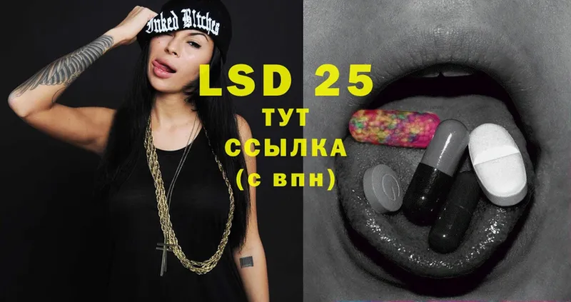 LSD-25 экстази кислота  Кондрово 